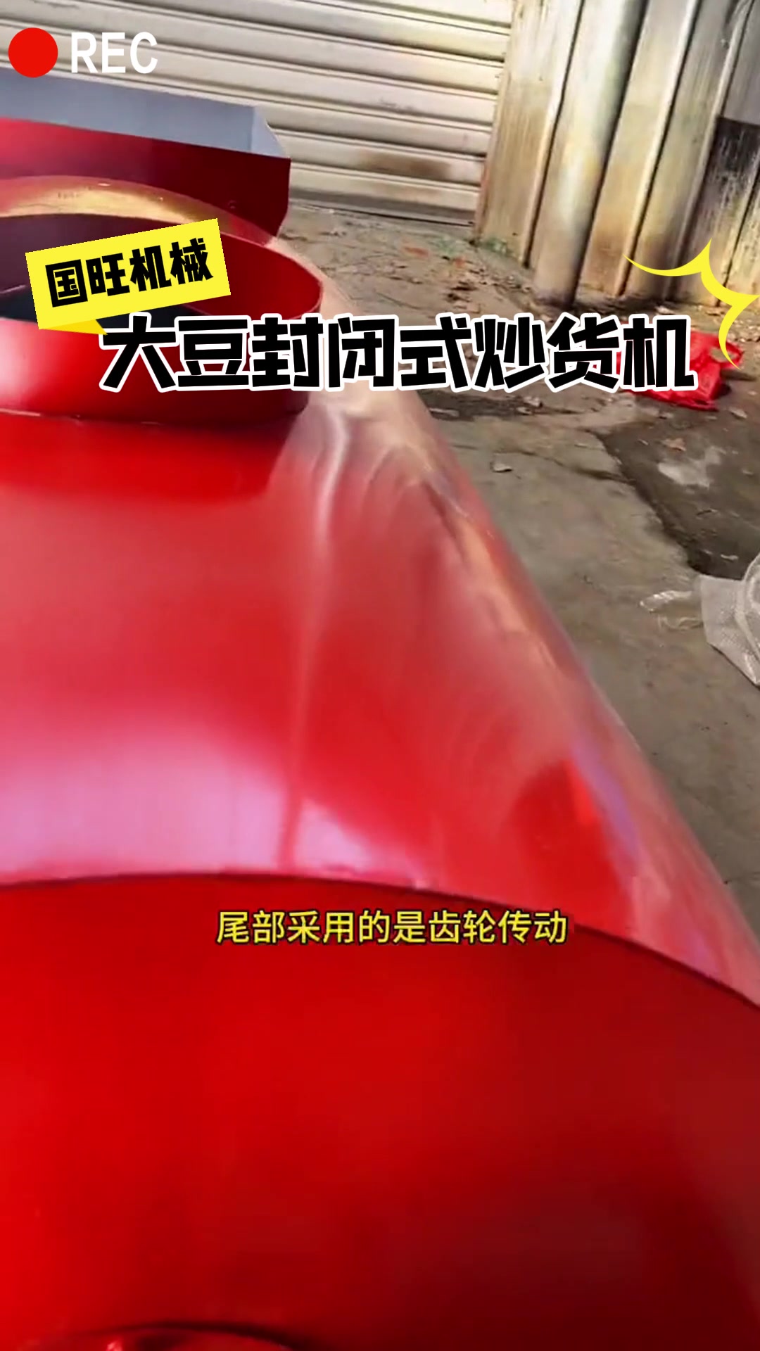 多功能小型豌豆炒货机 封闭式大豆炒籽机 电加热控温翻炒机