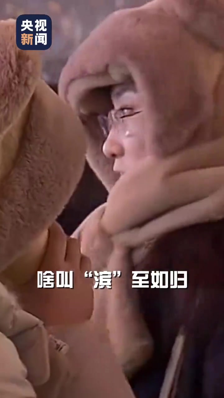 「这个视频看一次对尔滨心动一次「期待」」豆腐脑加了糖,烤红薯加了勺,东北虎也开始夹子音……