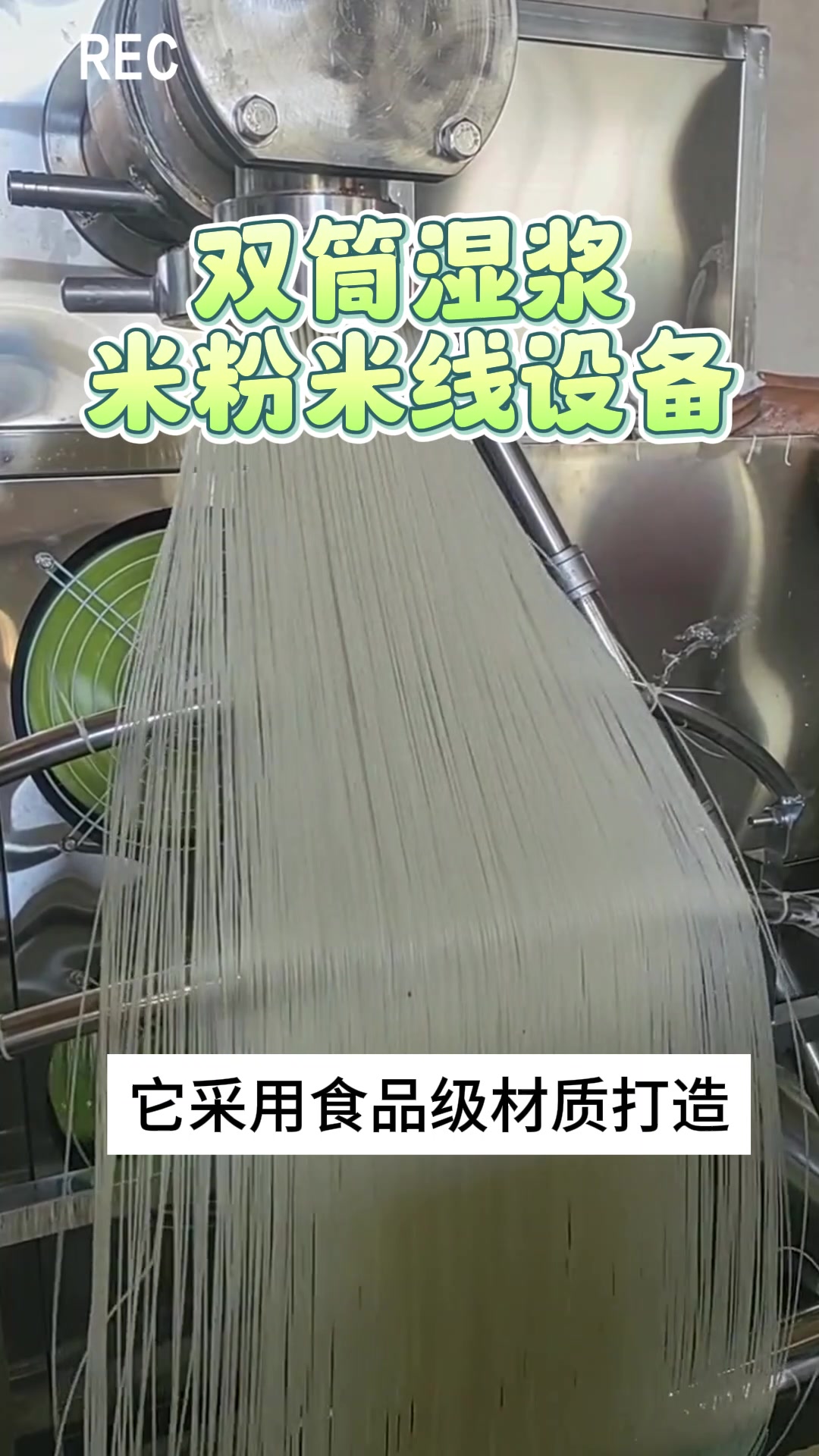 不锈钢双筒湿浆米线机 自熟型鲜榨米粉机 免蒸煮挤压式年糕机