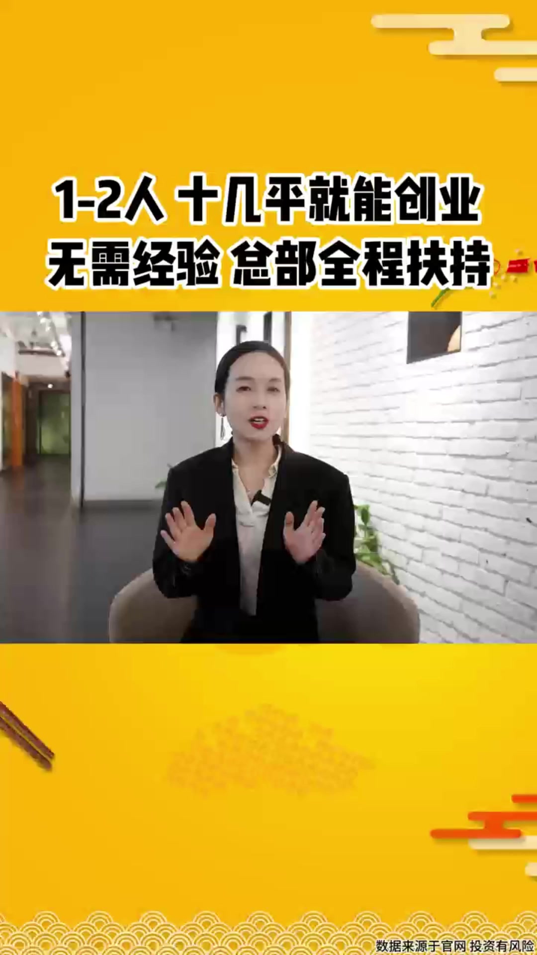 小投资,高回报; 来留夫鸭抓住2024年的第一波商机~