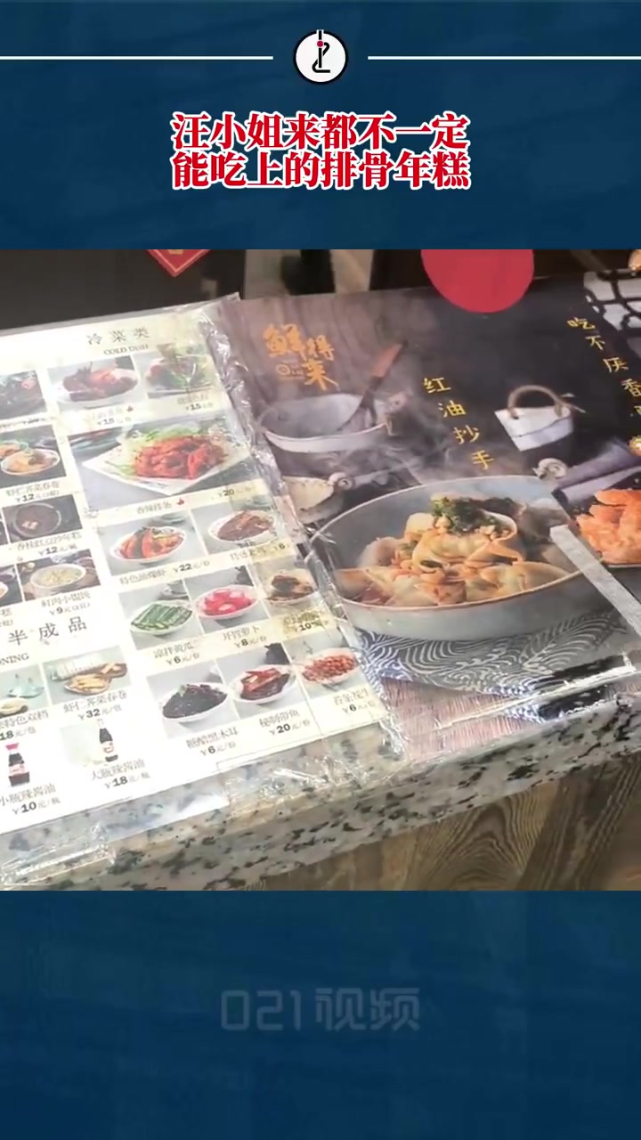 汪小姐来了都吃不到排骨年糕「排骨年糕成上海开年顶流,鲜得来店员:从早忙到晚,《繁花》播出后