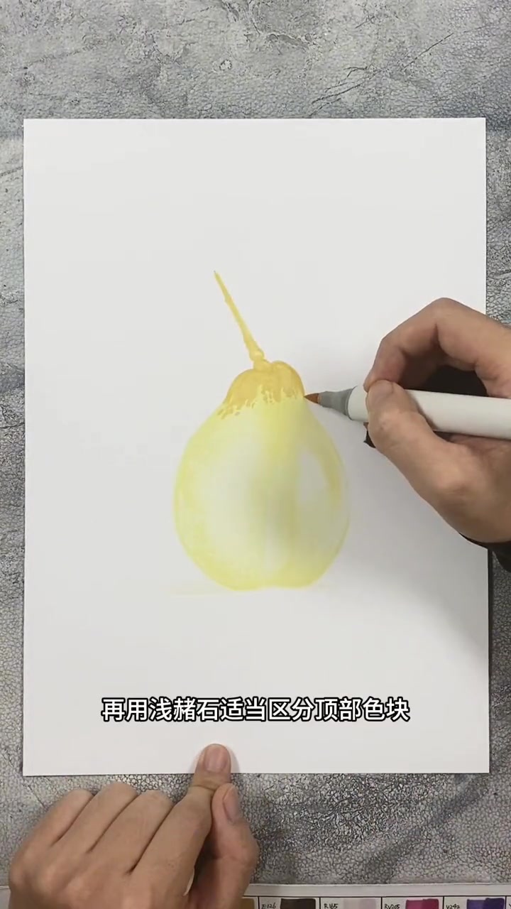 100%纯徒手马克笔写实鸭梨,这回够纯了吧 一起学画画 马克笔 写实