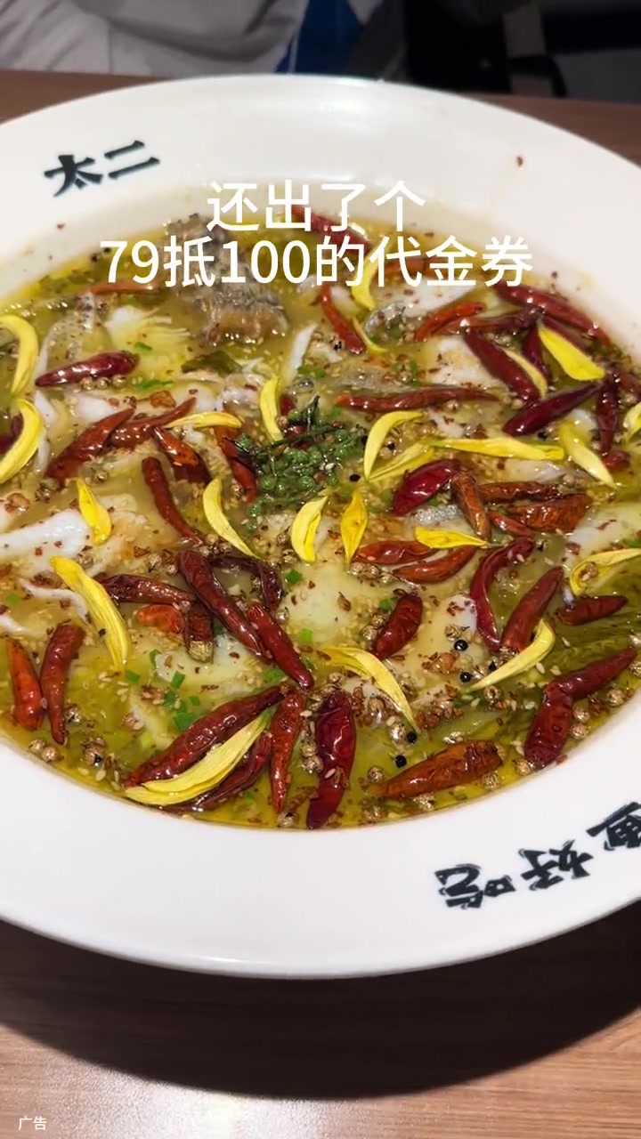 为了证明我太二,特意用了英文配音 太二酸菜鱼 2024先吃为敬