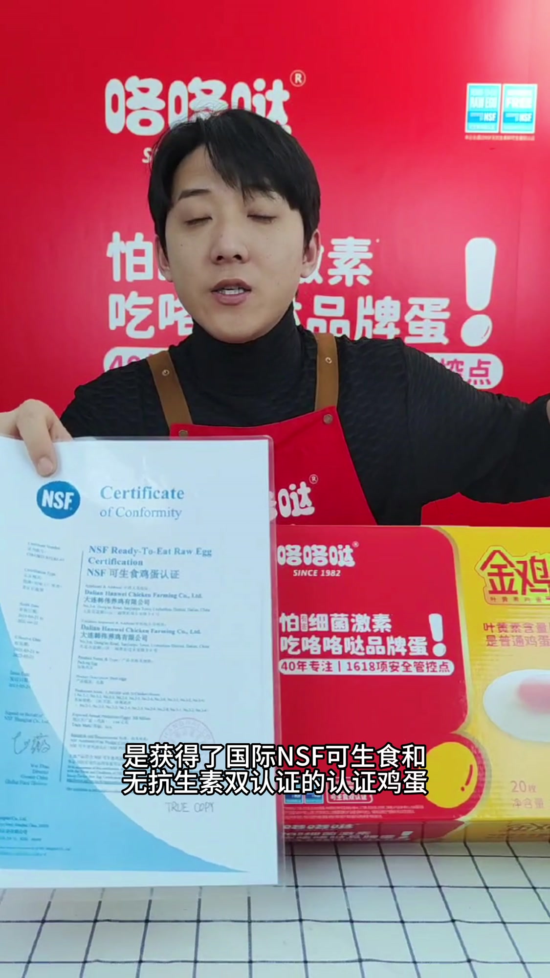 咯咯哒金鸡蛋叶黄素含量是普通鸡蛋3倍,生产标准比国标更严格