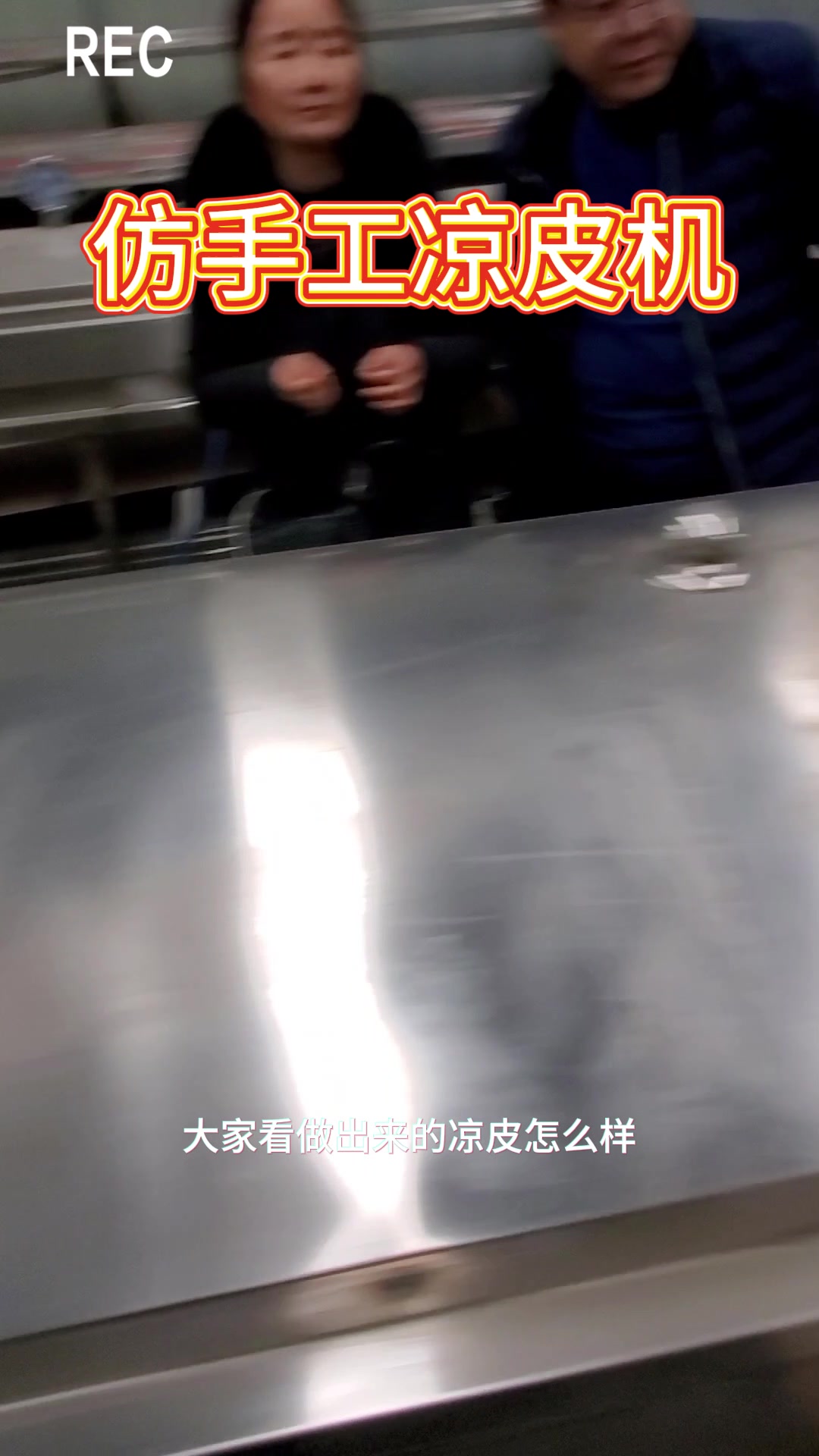 仿手工蒸汽式凉皮机 制做粉皮米皮设备 切条自动上浆多功能