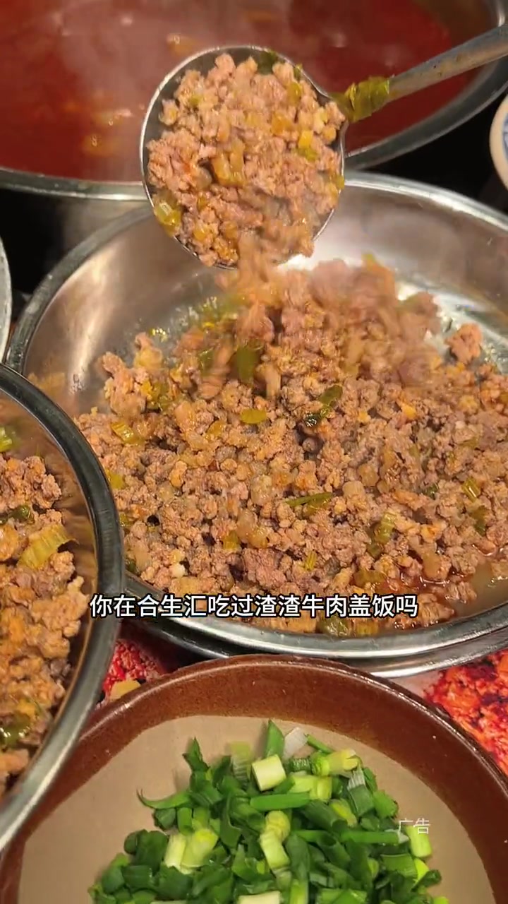 终于吃到了眼馋好久的渣渣牛肉盖饭!沸腾火锅局 万物皆可涮火锅 金姐老火锅 走去吃火锅 吃火