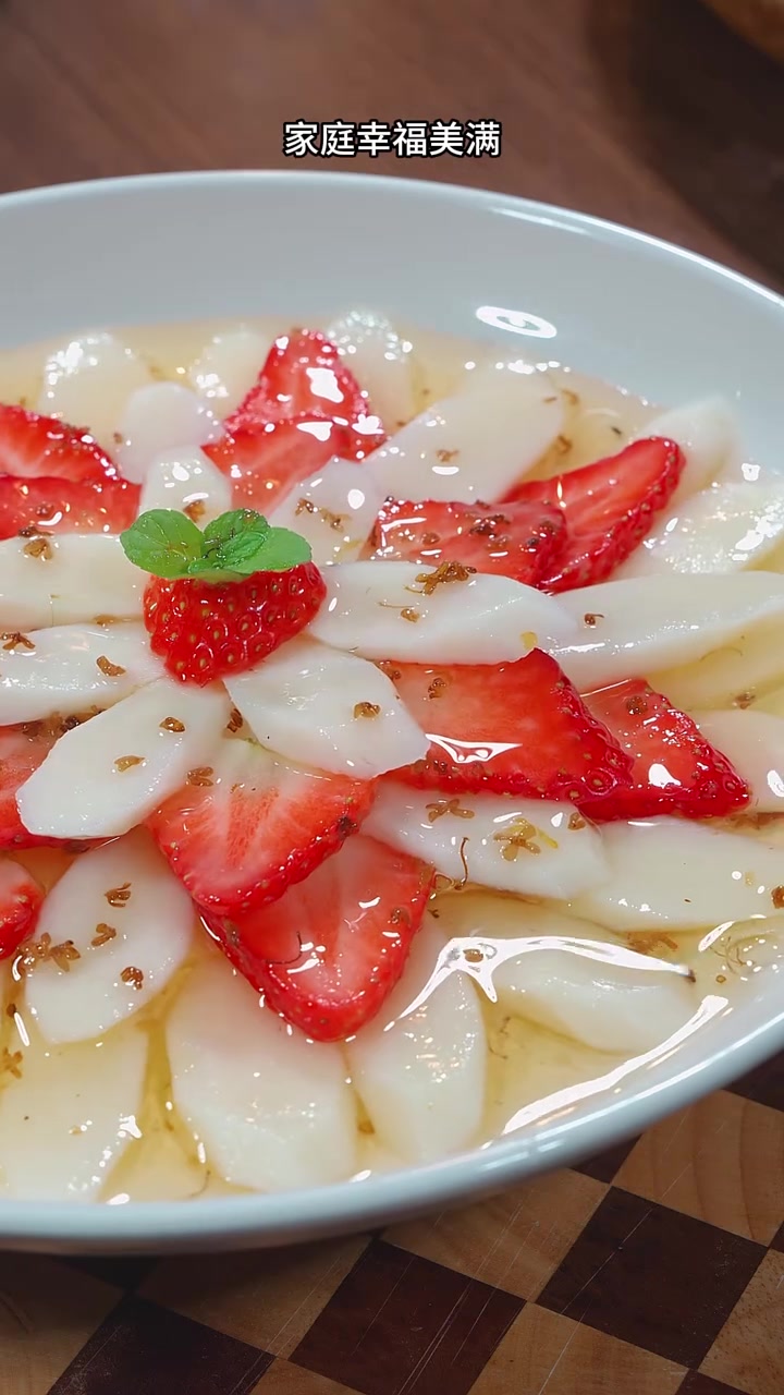 年夜饭餐桌上的甜品做一道桂花蜜山药,寓意团团圆圆,家庭幸福美满