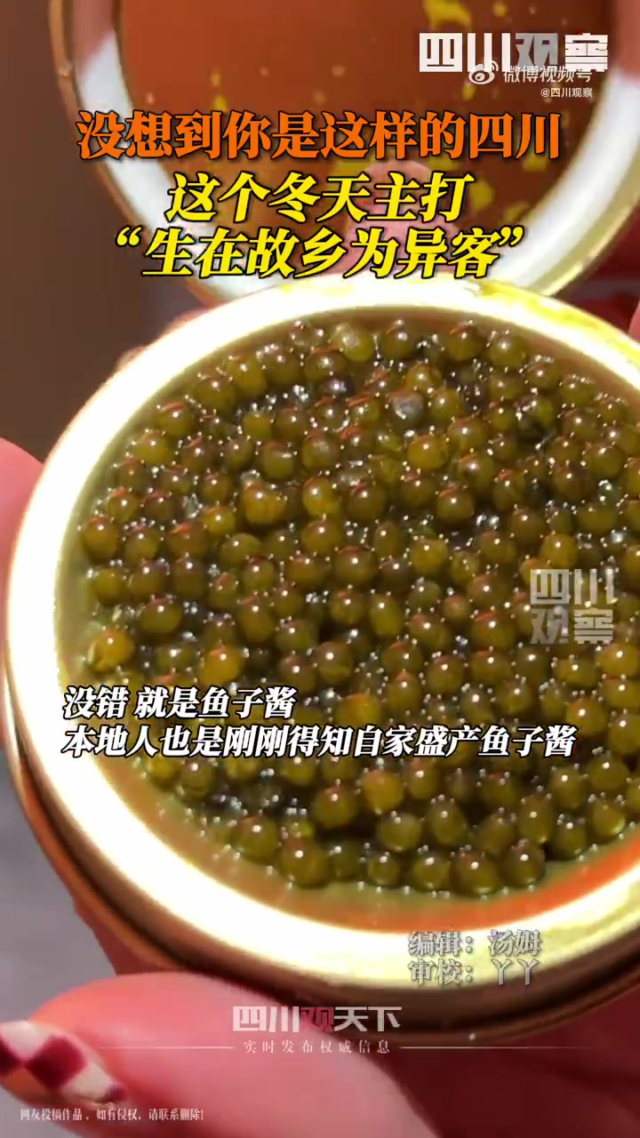 「豆瓣酱麻将一旁生闷气让鱼子酱猜」1月8日,四川文旅 征集为“尔滨”做回礼,不是人人熟知的