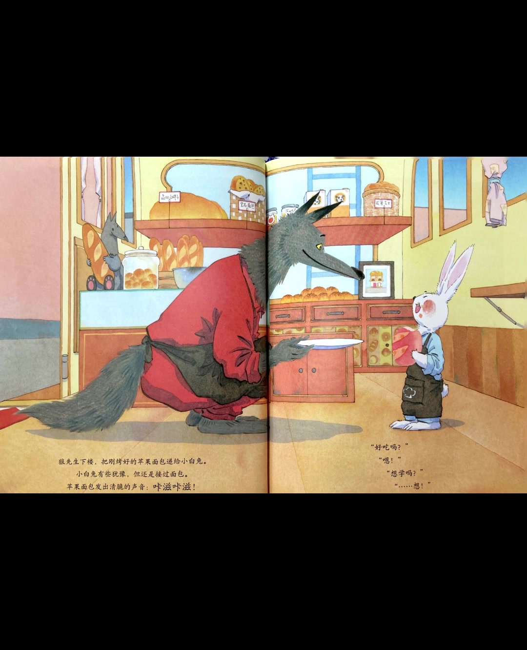 儿童绘本故事|《最好的面包店》