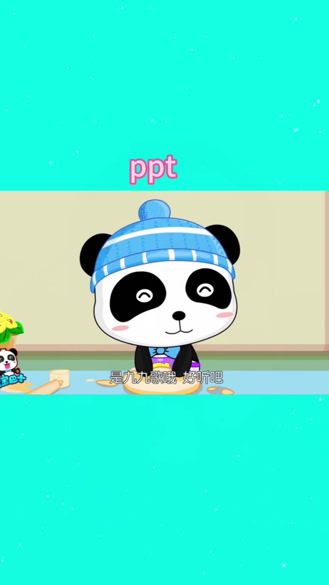 幼儿园公开课I中班美术I冬至我会包饺子