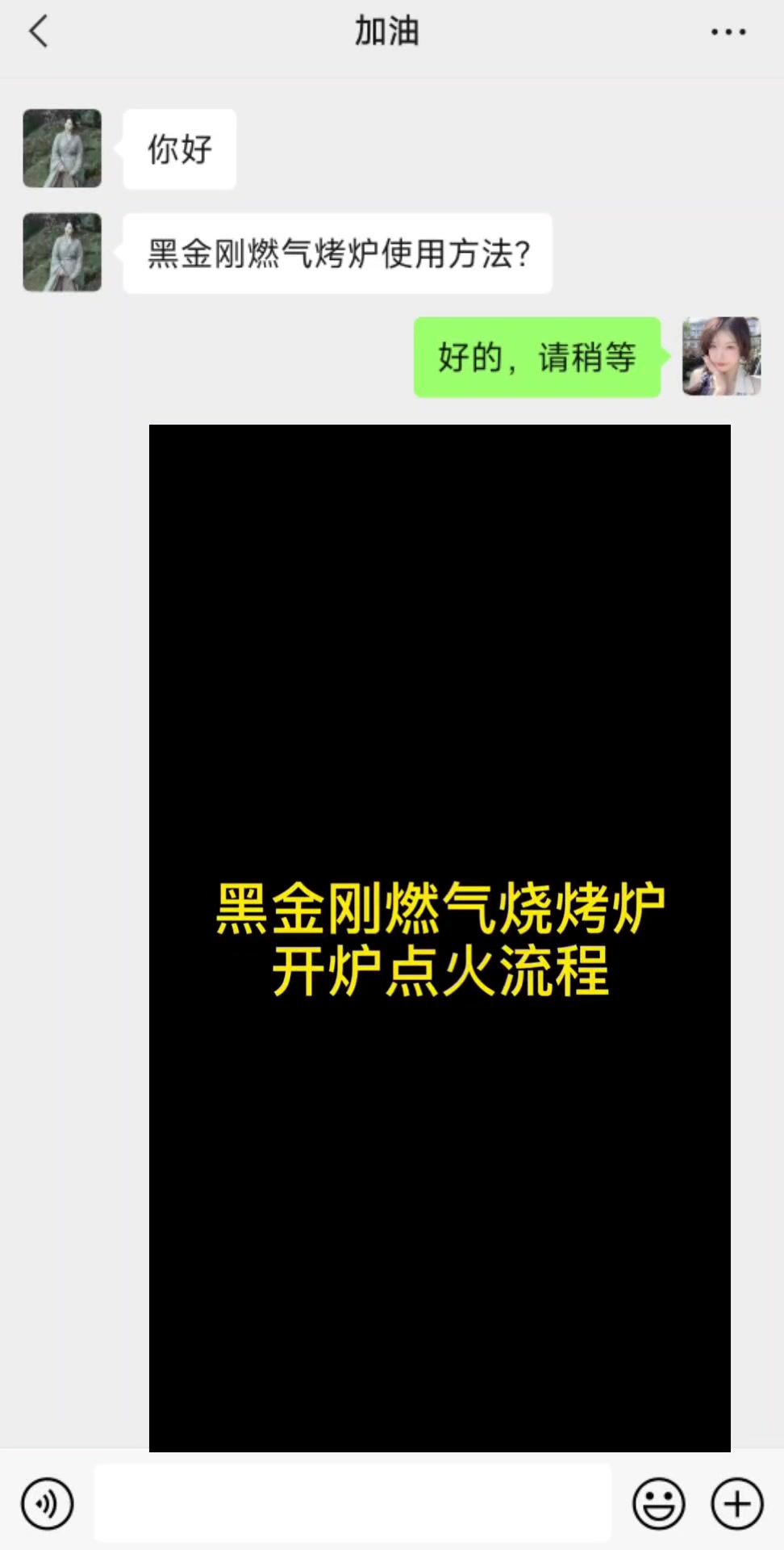 黑金刚燃气烤炉使用教程