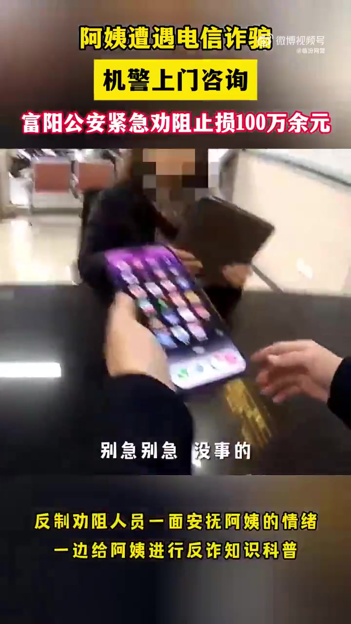 1月8日下午,李阿姨(化名)接到自称是“视频会员客服”的Facetime电话,称其开通了一