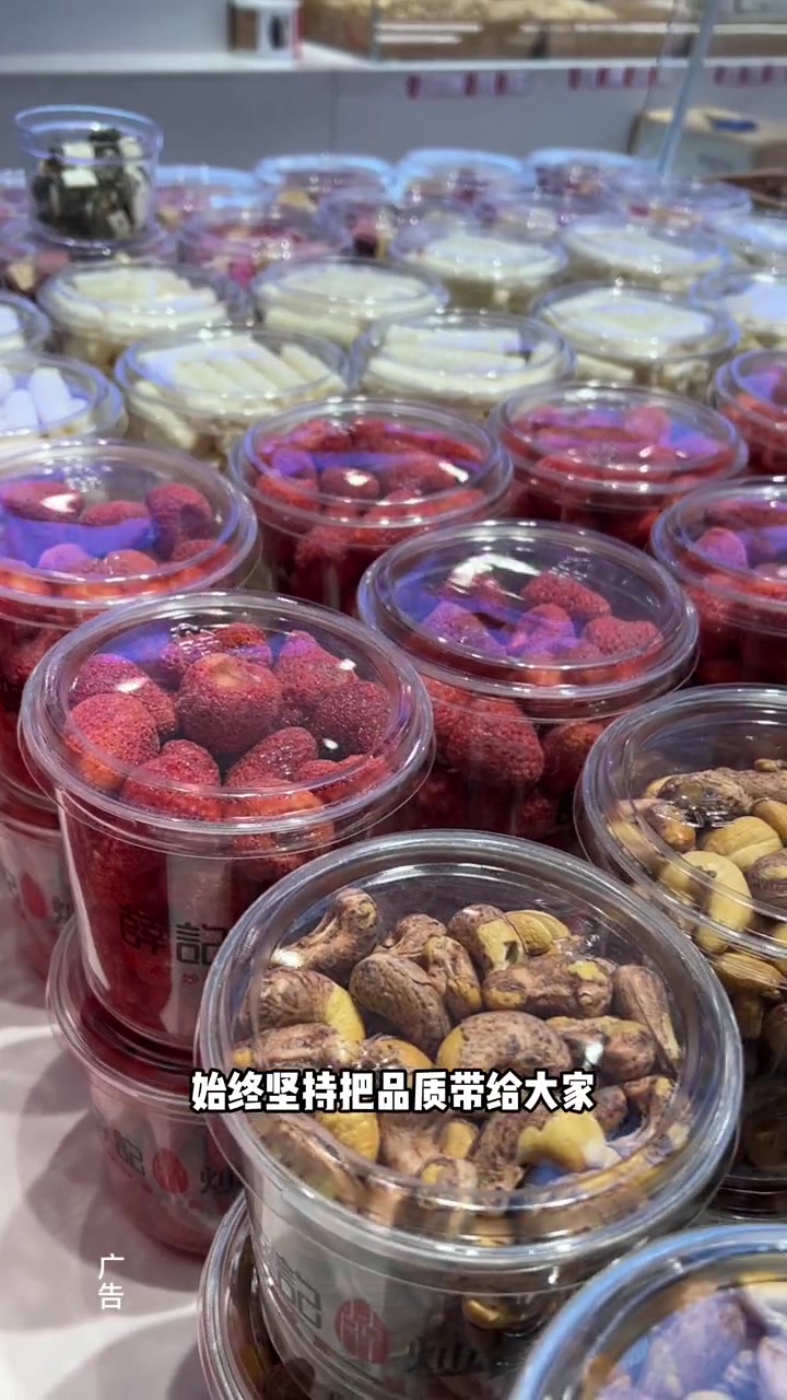 过年送礼选薛记,老人孩子都爱吃 薛记炒货 良心炒货就选薛记 过年送好礼当然选薛记 囤好货过