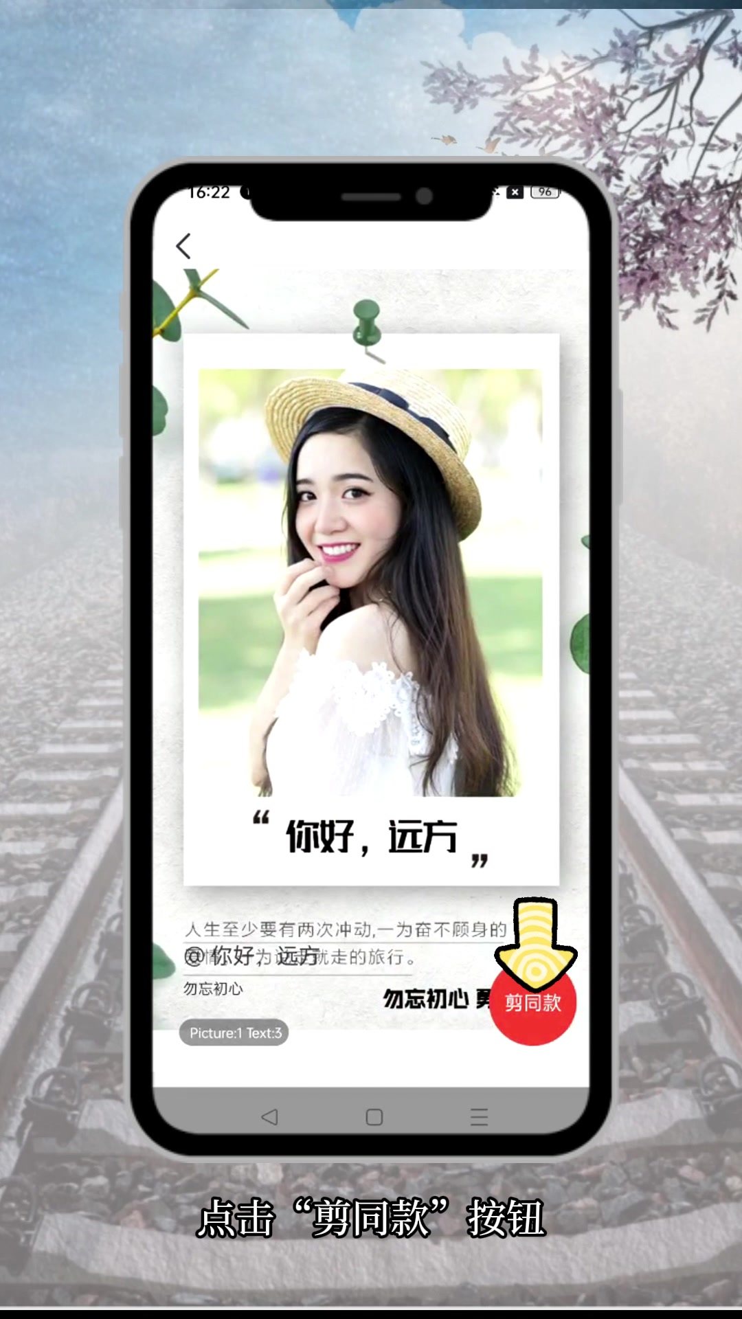 海报模板怎么用?这个制作教程快码住