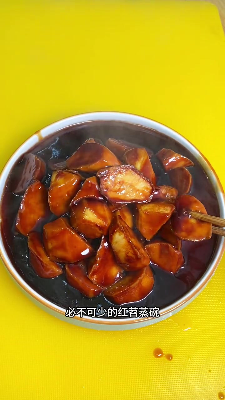 年夜饭必不可少滴红苕蒸碗!大年三十餐桌上一定要有的菜 陕西特色美食推荐