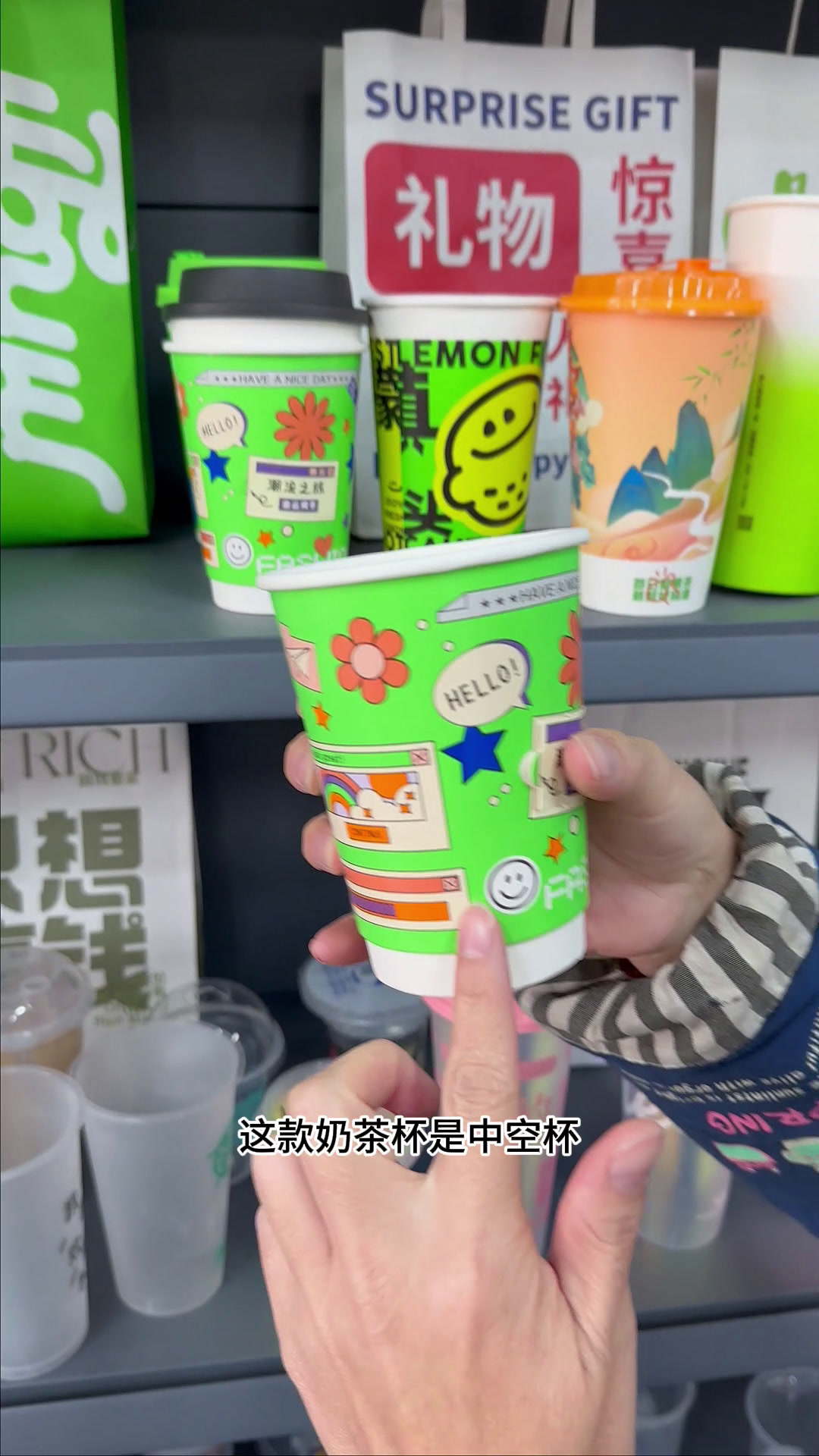 一次性惊喜答案奶茶杯