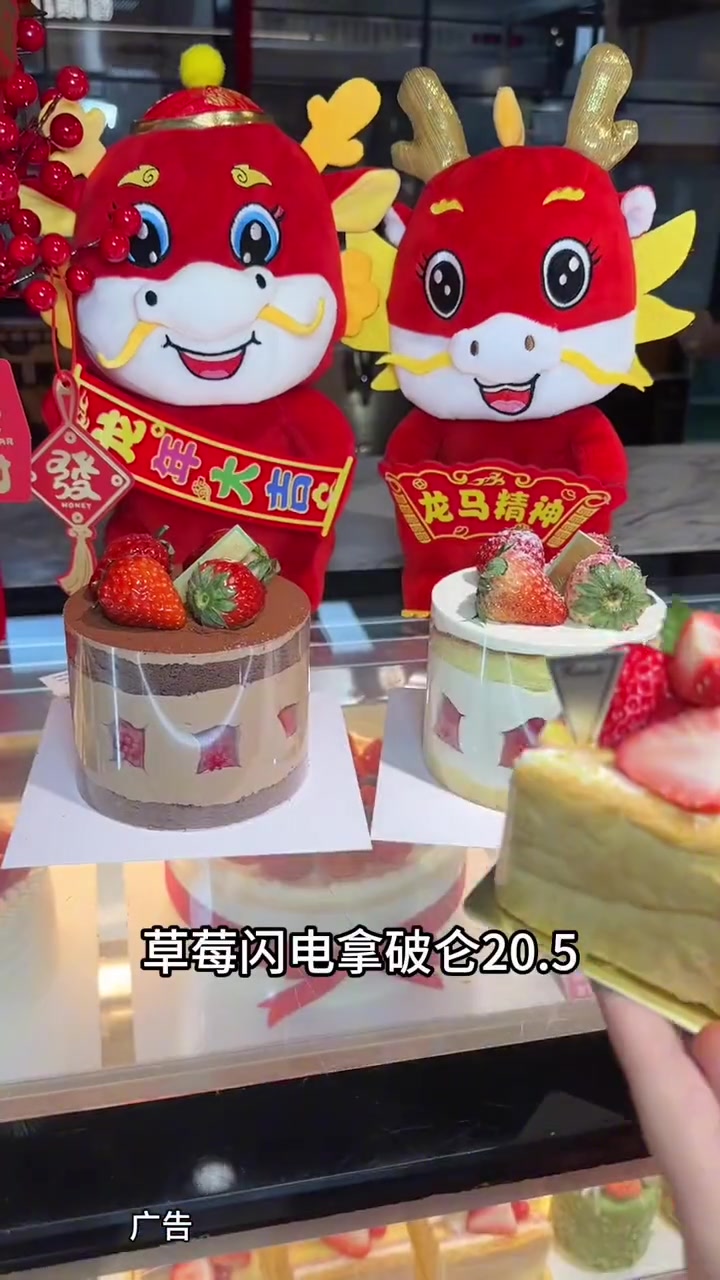 卡拉多草莓季,14元草莓可爱多,赶紧来尝尝!卡拉多草莓季上新啦 冬天的第一口草莓蛋糕 快来