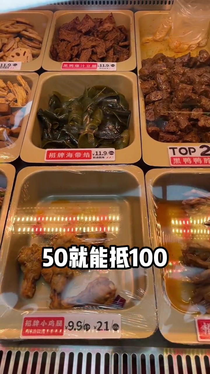 常平翔龙天地负二楼的绝味鸭脖,25抵50,50抵100,刷到赶紧抢 绝味鸭脖东莞常平翔龙店