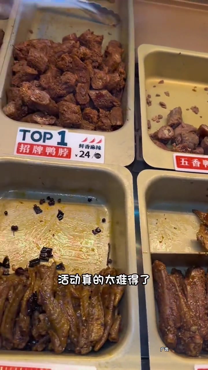 绝味全场5折起,各种代金券真的可以买,错过真的可惜了 绝味鸭脖  绝味鸭脖新年也要快乐鸭 