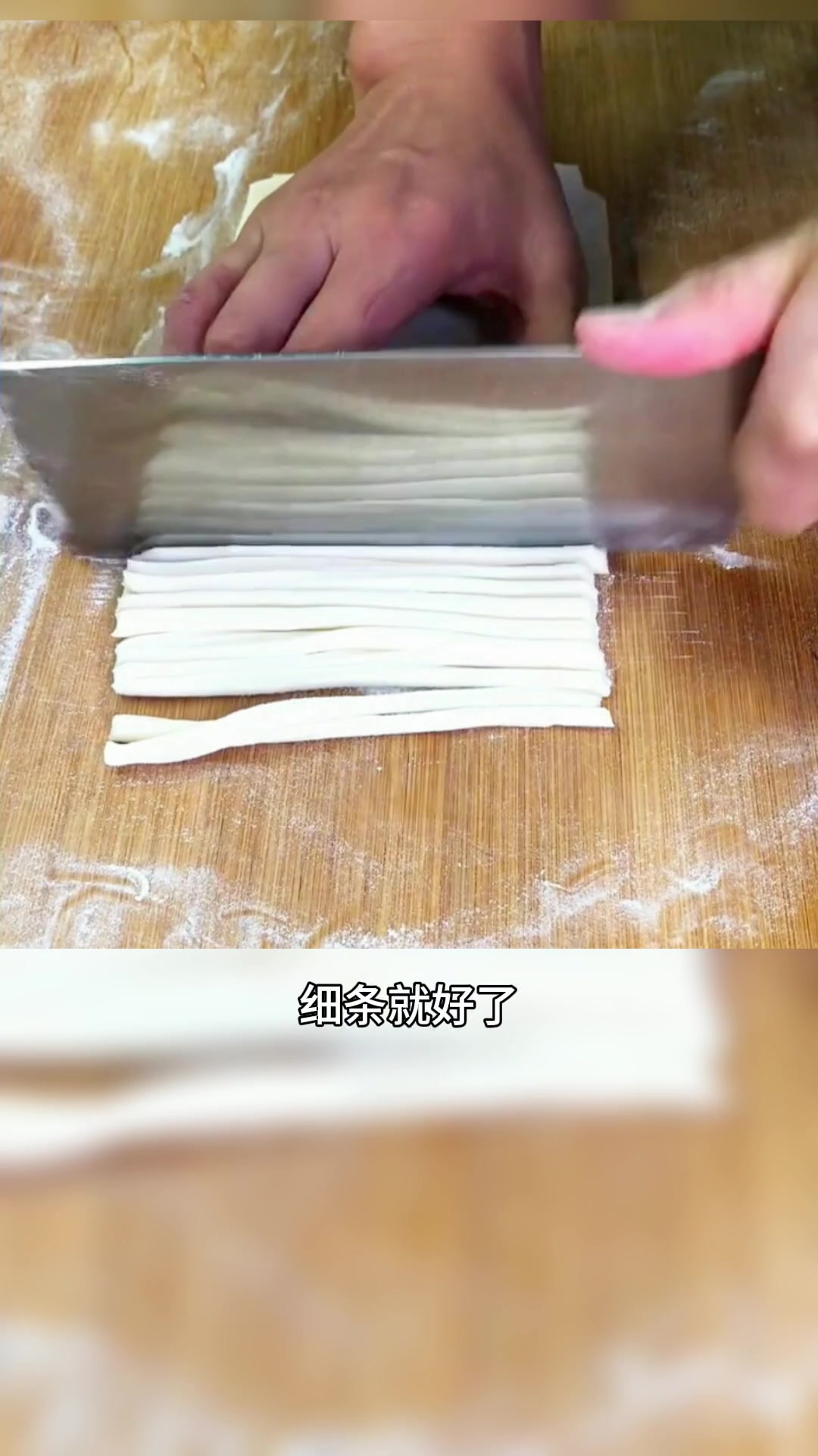 陕西十大面条之西府削筋面