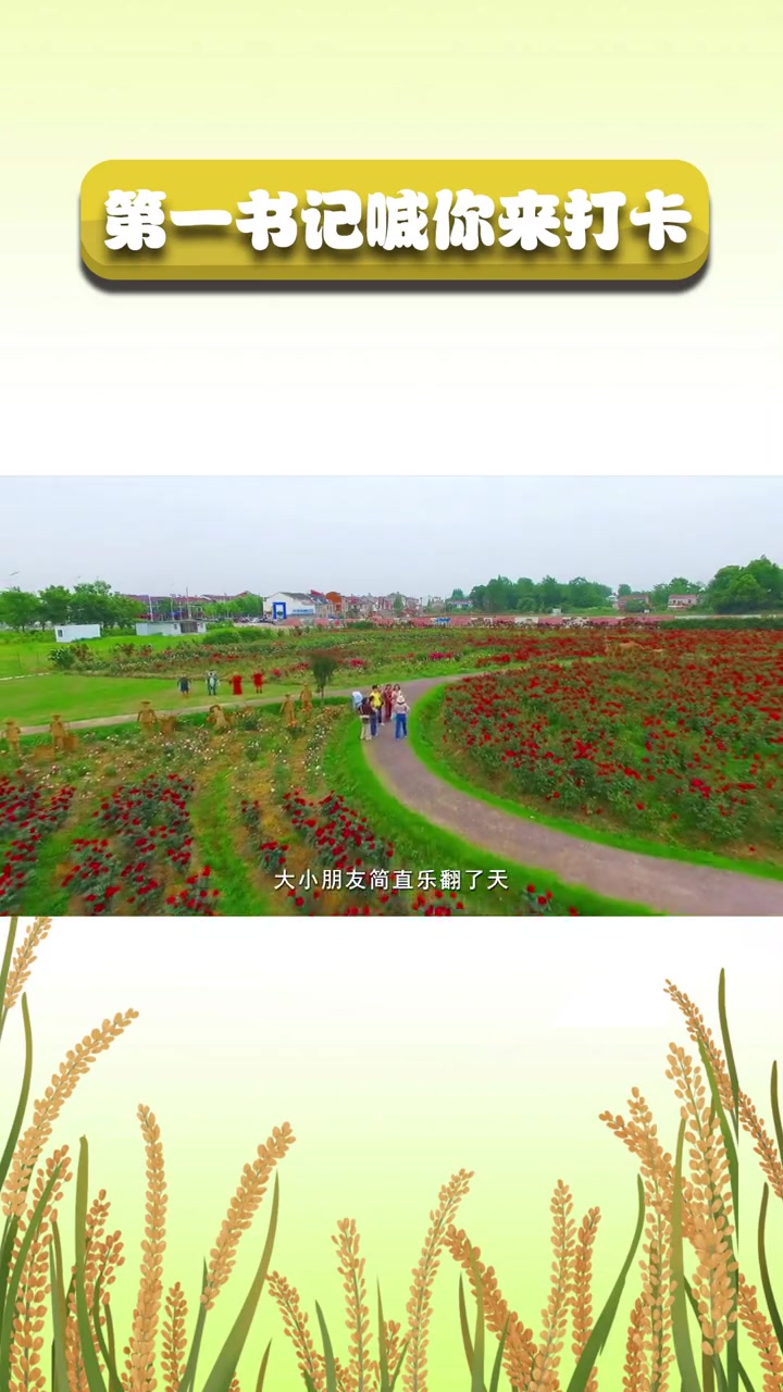 五里桥村位于梦乐帝巧克力玫瑰小镇——安徽省舒城县千人桥镇东部,坐落于丰乐河与杭埠河之间,袁