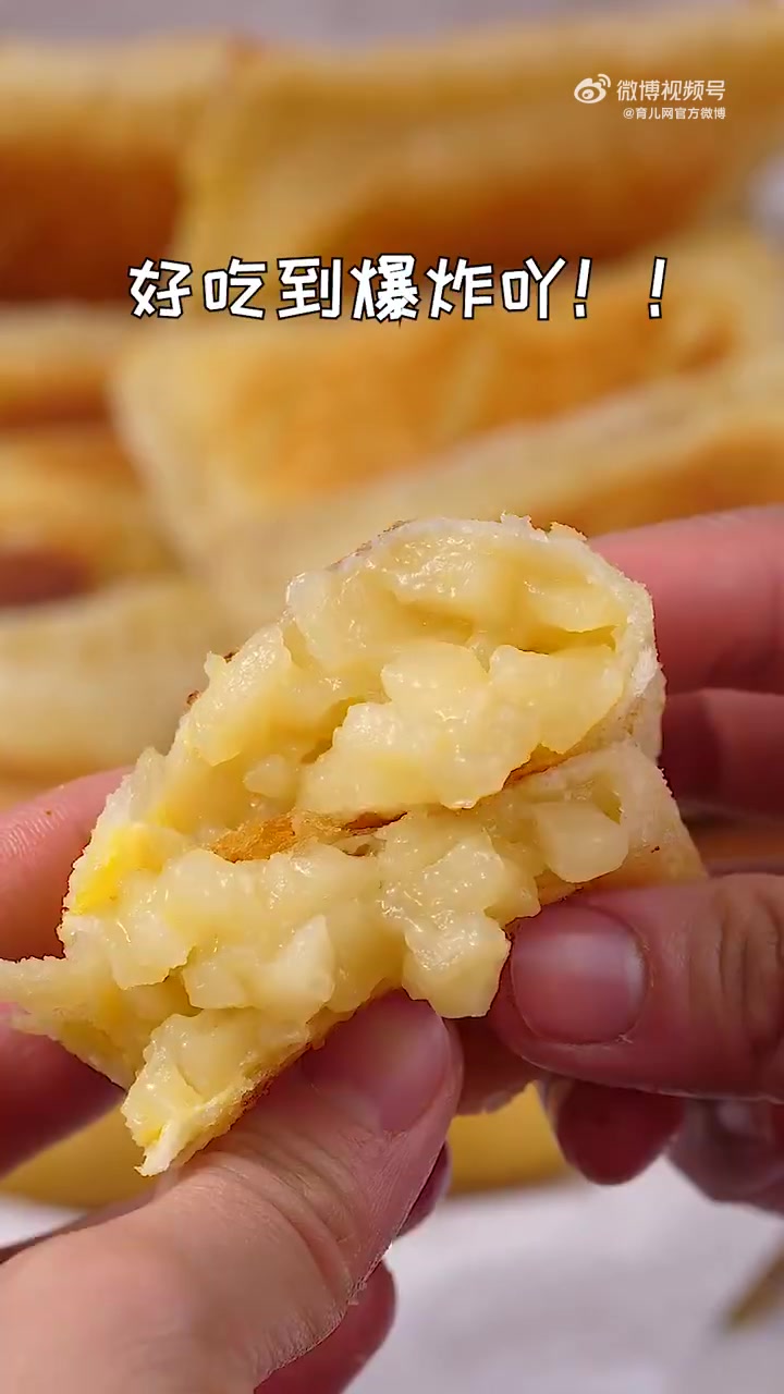 「儿童美食」快来试试这道一口爆浆的懒人苹果派!不用烤箱就能做,简单快手,酥脆香甜。(via
