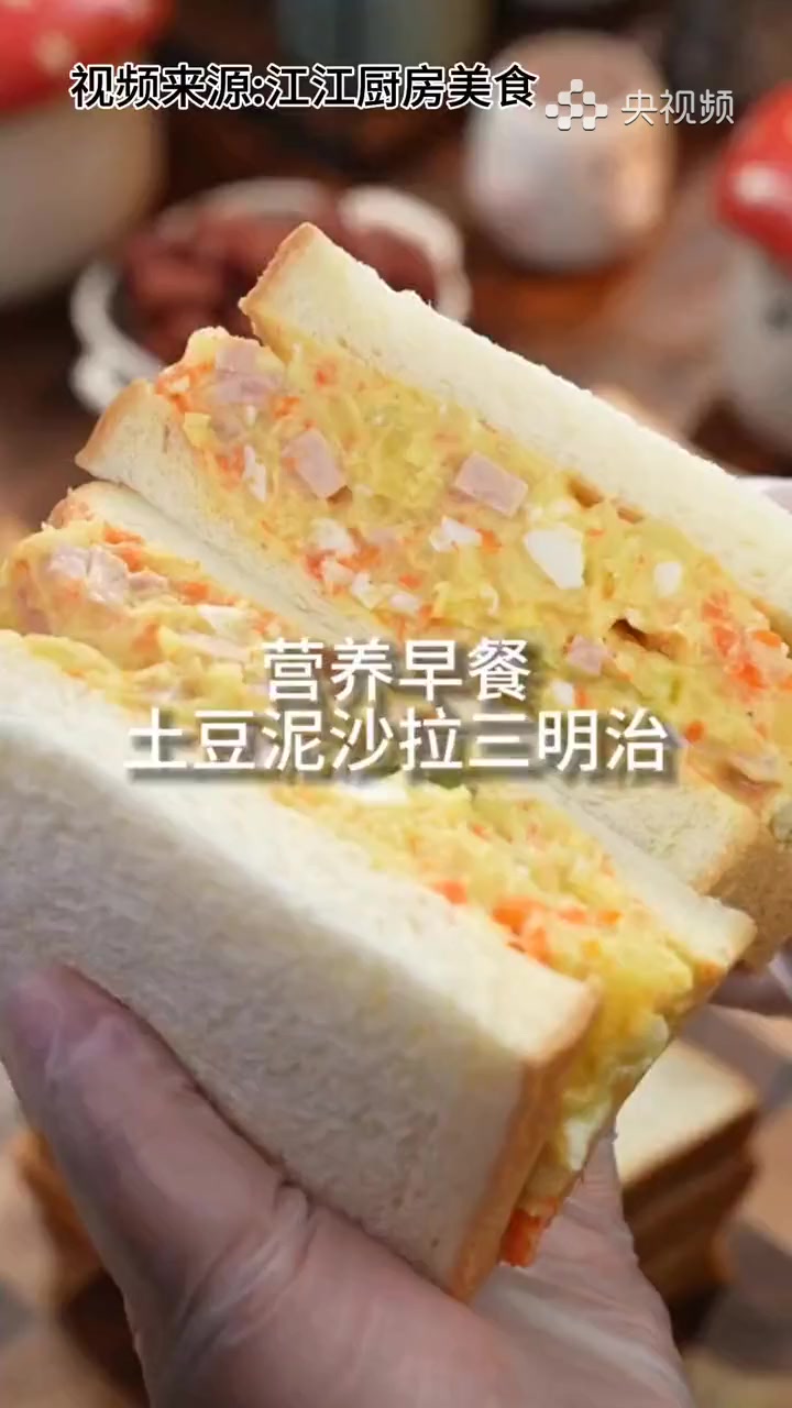 健康营养的土豆泥三明治～