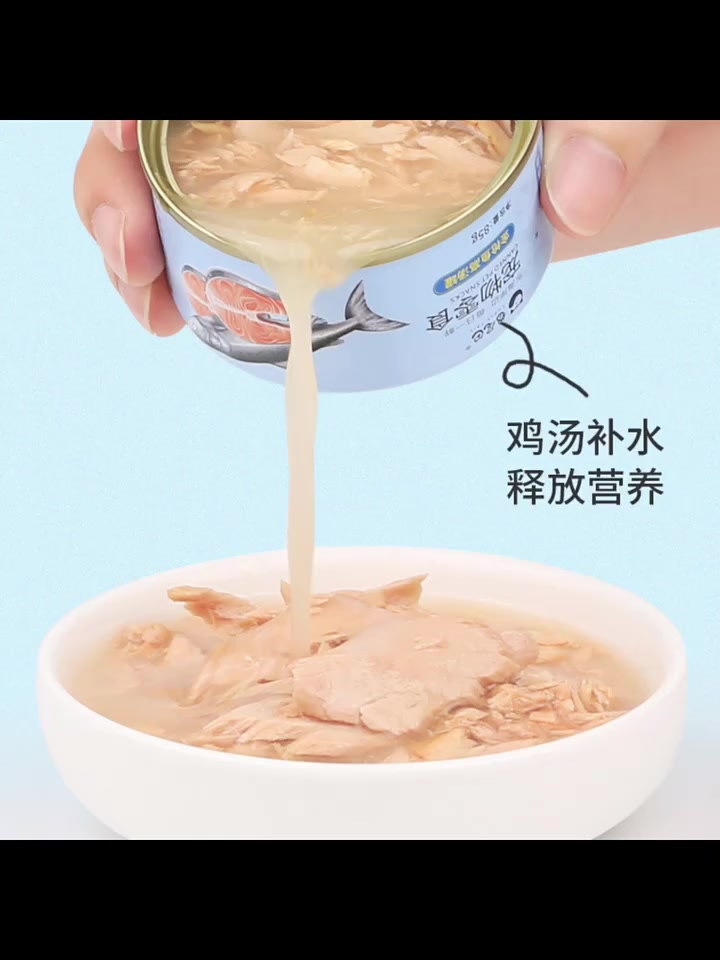 卷尾巴白肉猫罐头猫咪鸡肉管金枪鱼罐补水罐猫咪零食罐高汤营养罐 现价只需6.9元