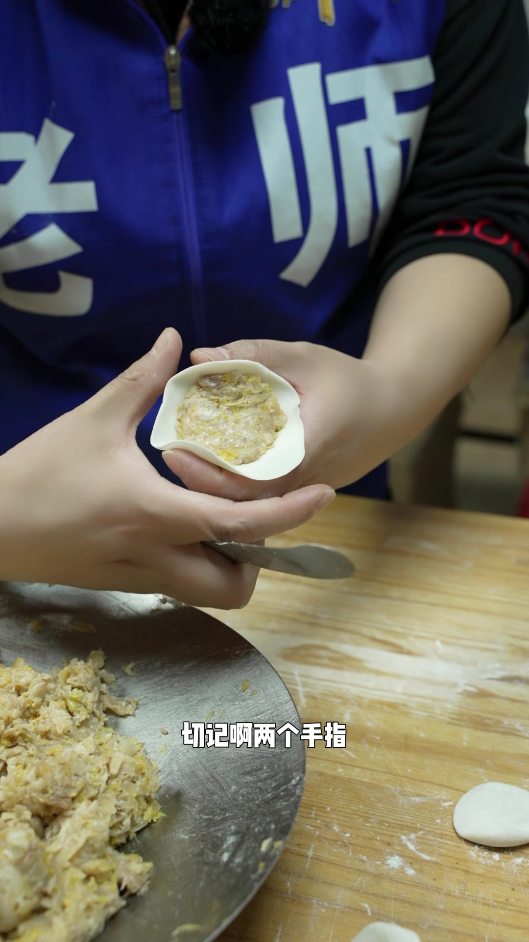 元宝饺子手法要点教学