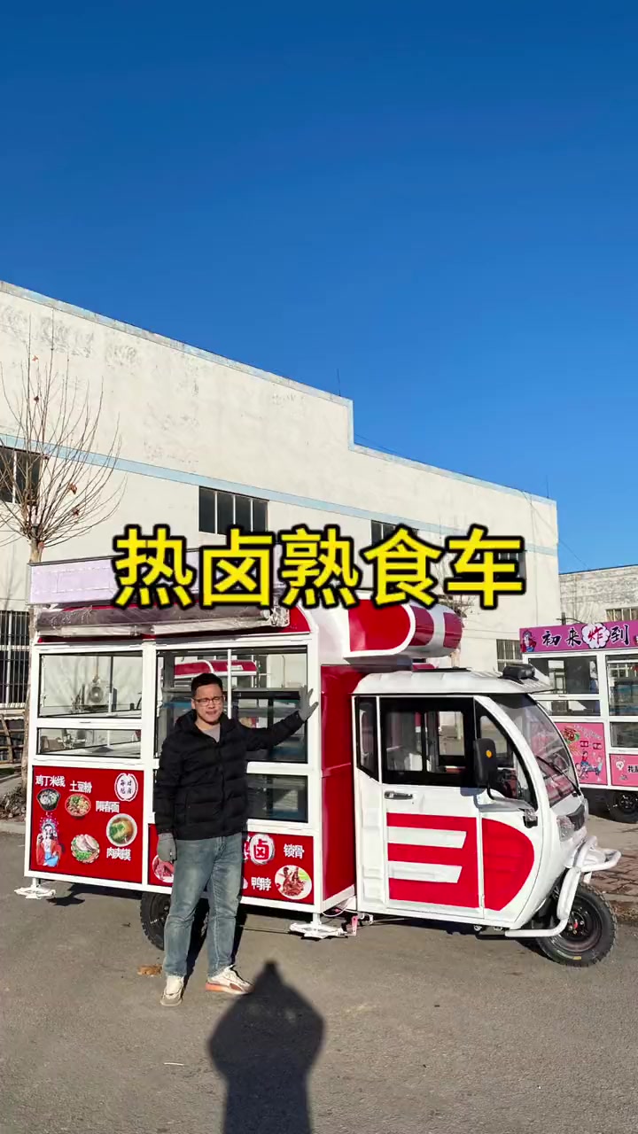 热卤熟食车,空间大、颜值高,价格低!性价比很高了!熟食车 卤肉车 电动餐车小吃车美食车 早