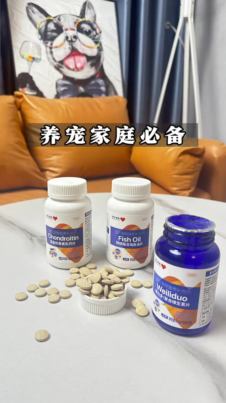 一瓶360片鱼油 一瓶360片维生素 一瓶360片软骨素只需要79.9元,各位铲屎官们安排