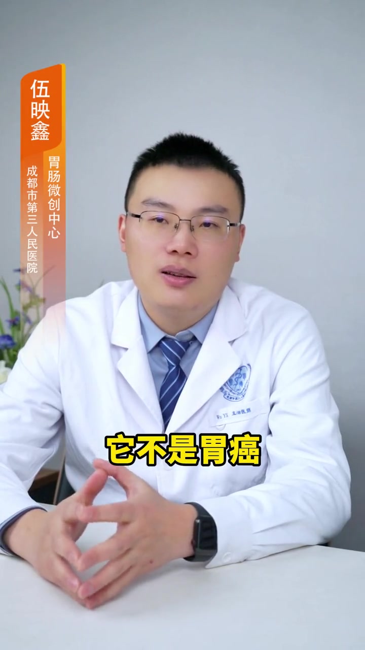 胃脂肪瘤,是胃癌吗?胃病 胃脂肪瘤 硬核健康科普行动