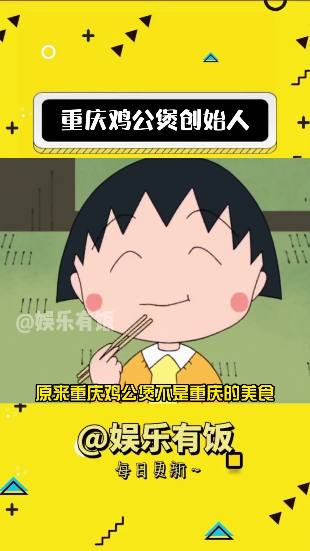海参炒的饭叫海参炒饭,重庆鸡公煲创始人叫张重庆 冷知识 鸡公煲 万万没想到