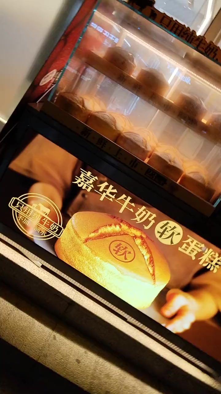 据说4个鸡蛋一个蛋糕,现在做活动,赶紧来囤,我买了一个,宝宝也很爱吃 嘉华饼屋 新鲜出炉 