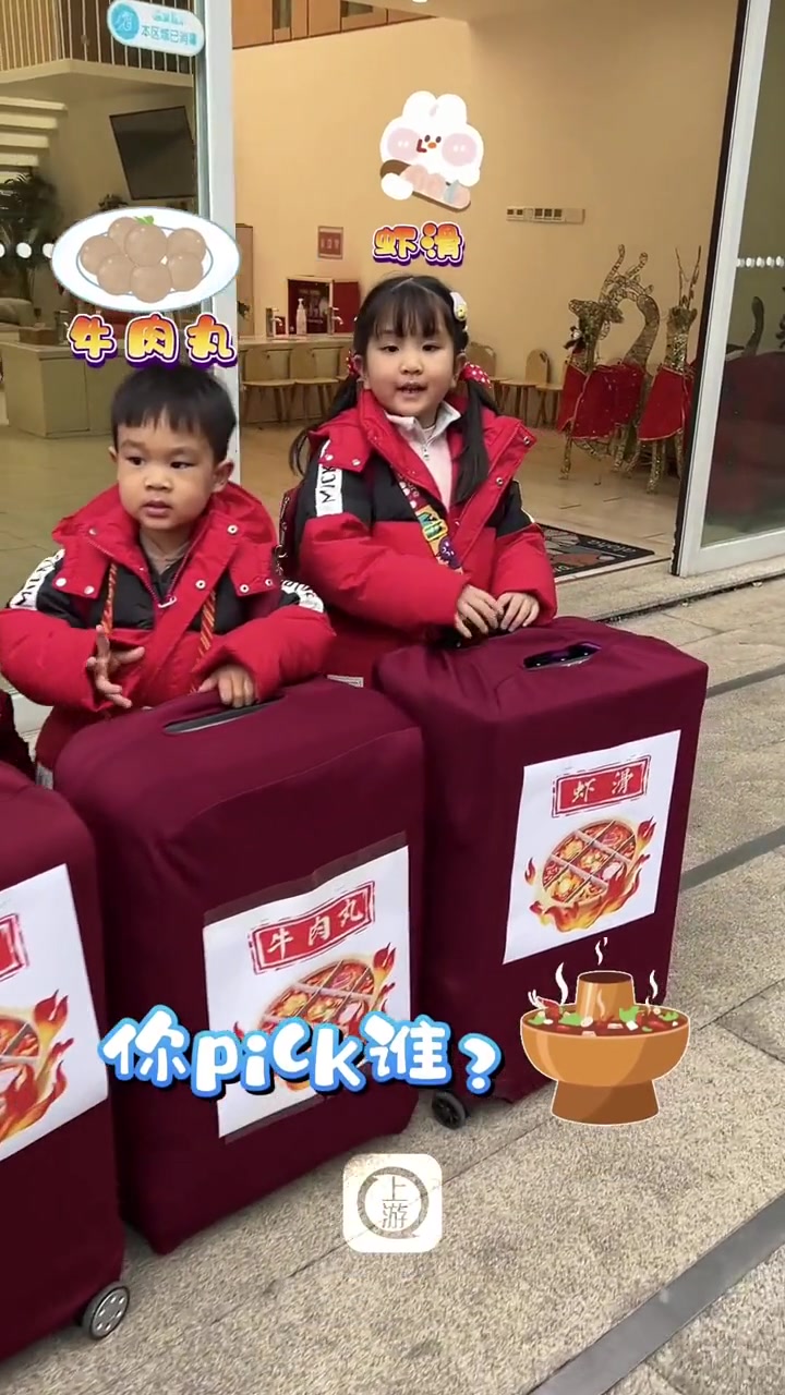 1月11日 重庆 这支“小火锅”队很特别 萌娃们用火锅菜品取名 你pick谁?