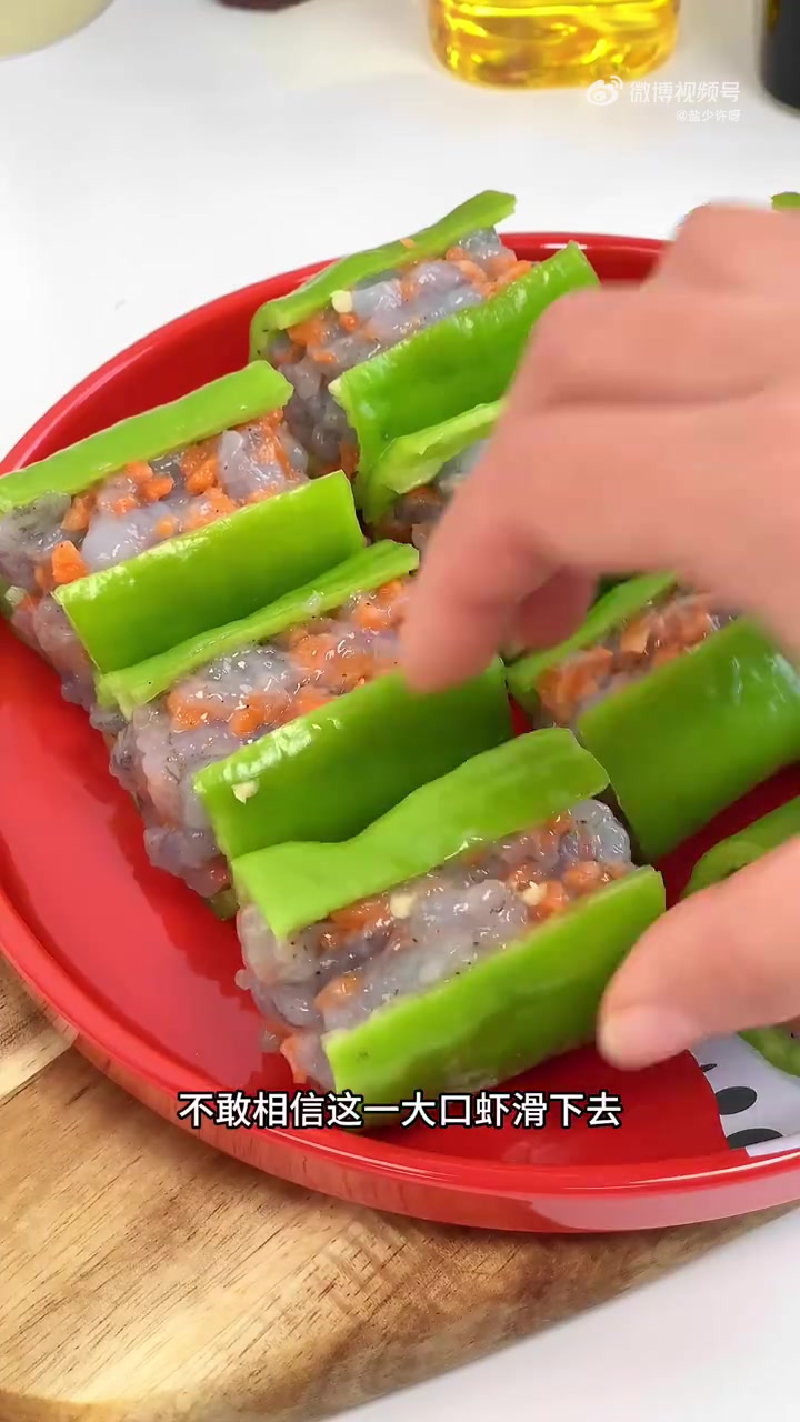 舌尖上的武汉「青椒酿虾滑」虎皮青椒包裹着Q弹虾滑裹上浓郁酱汁真的太好吃了啊(盐少许呀)