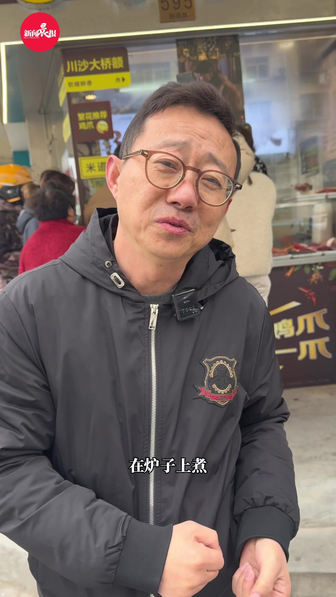 被繁花带火的川沙鸡爪到底啥来历