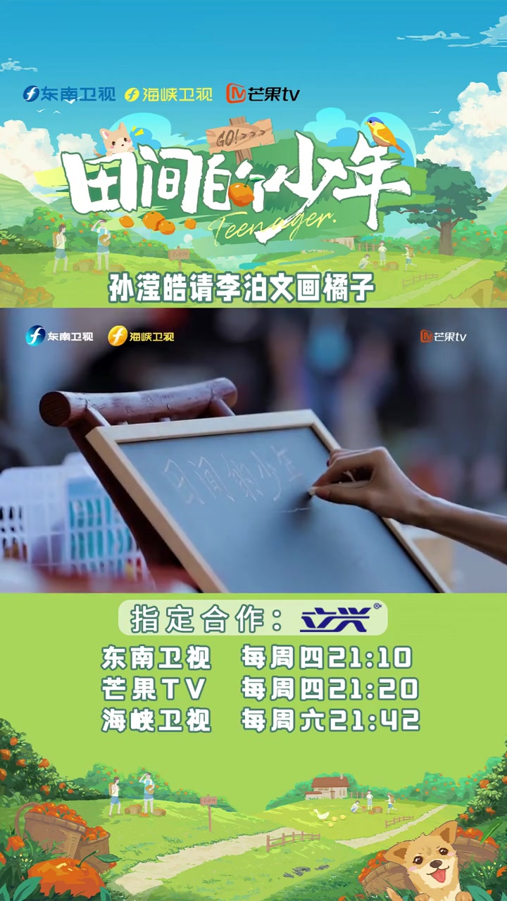 橘委会观察日记 兄弟搭配,作品完美!孙滢皓、李泊文一个写一个画,这小黑板被他们安排得明明白