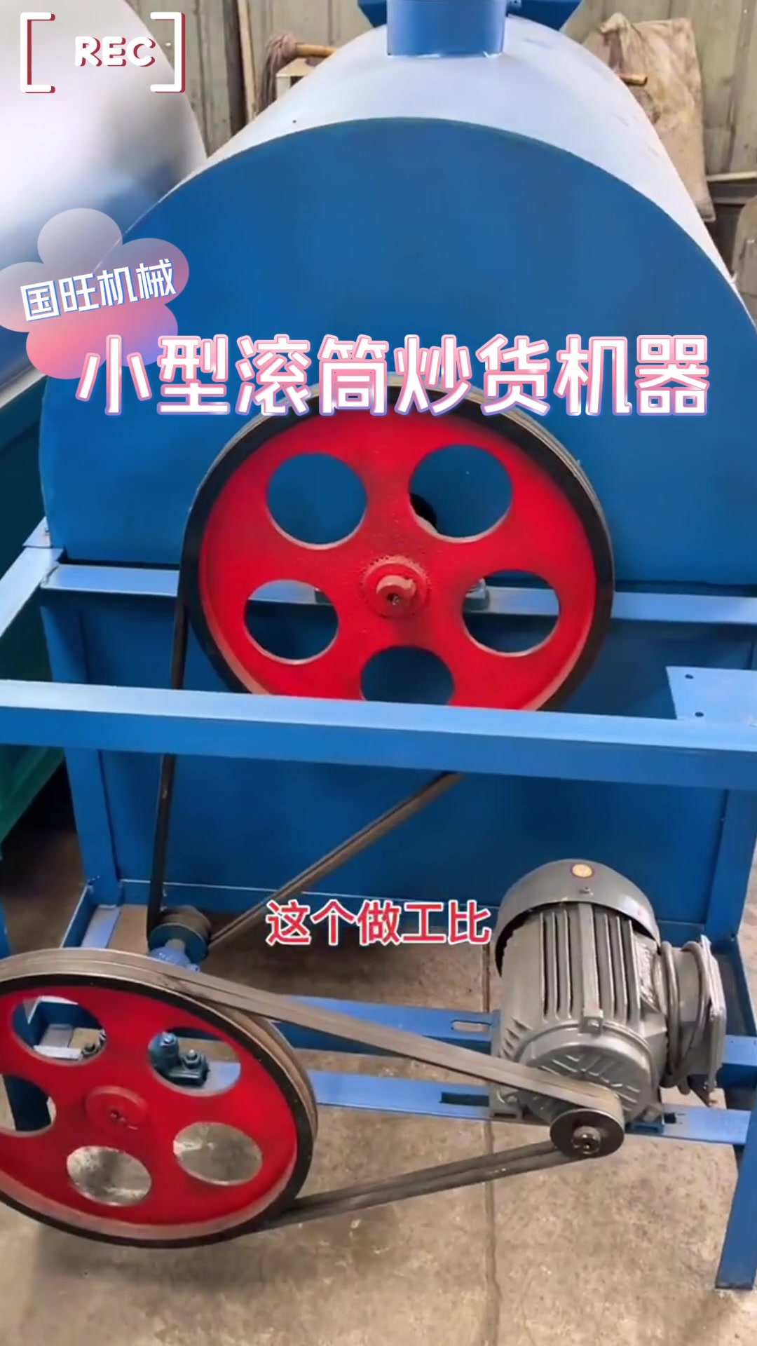 小型滚筒炒货机 柴电煤动力烘干设备 车载敞口式葵花籽炒锅