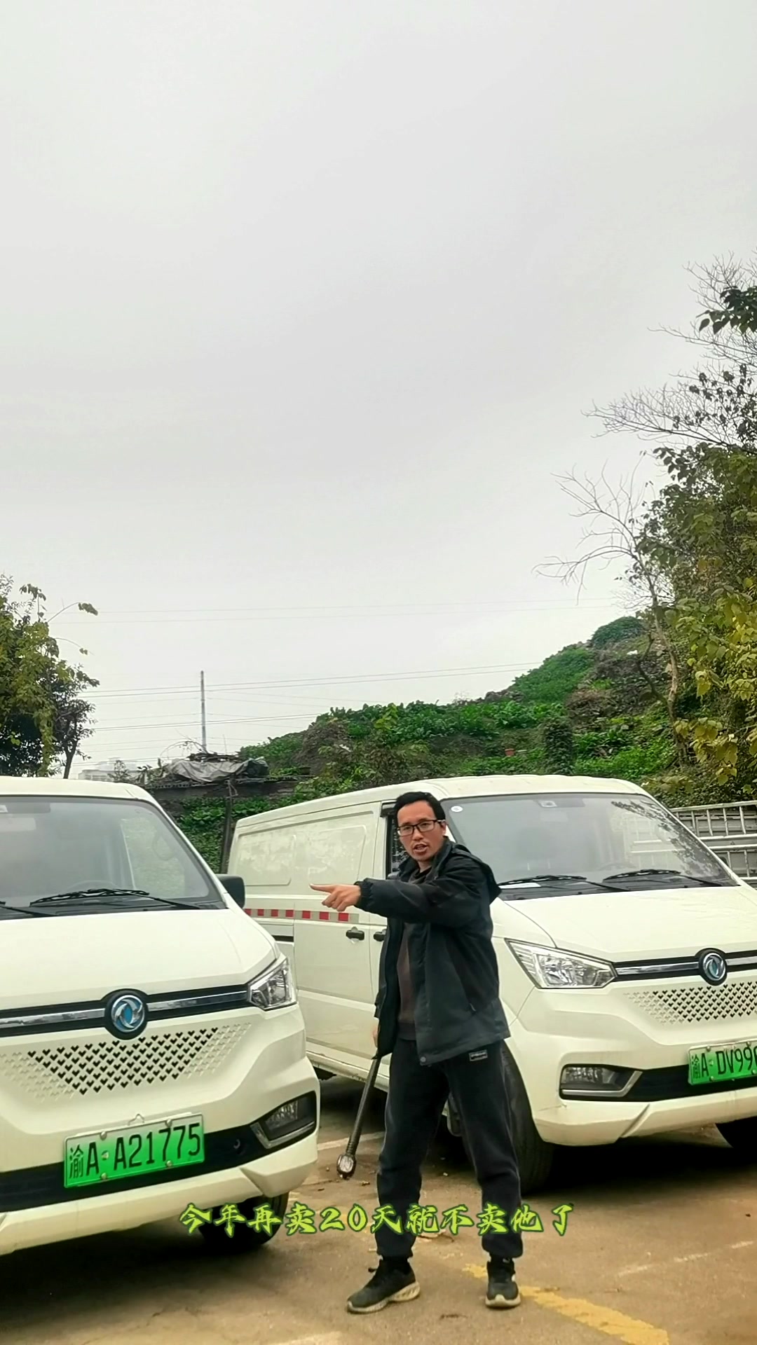 东风EM26中面包车,双开门长2米7,重庆新能源货车二手车