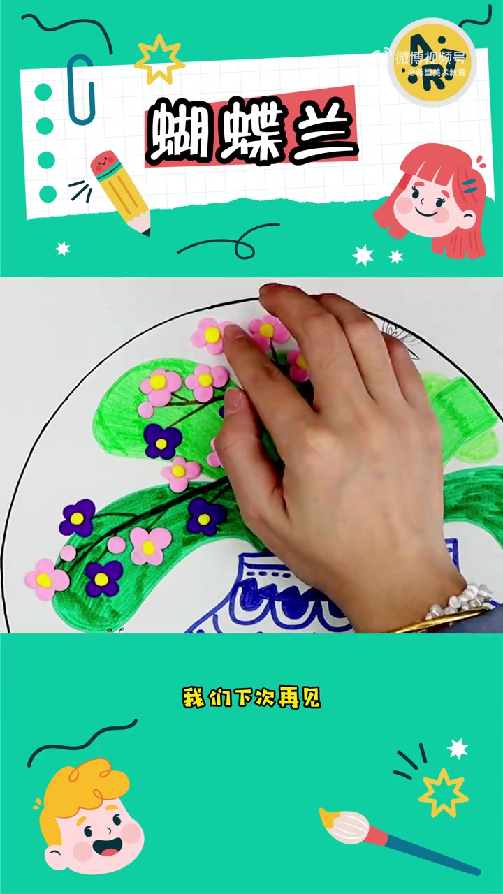 希望美术教你画   春节临近,人们开始置办年货,除了买对联、贴福字,当然还少不了摆上几盆年