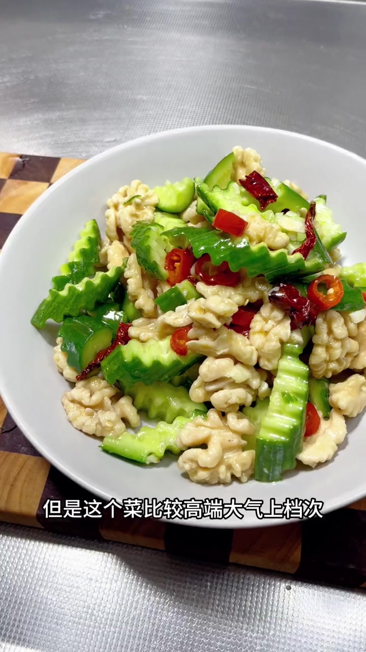 马上过年了,饭桌上总有几道清淡爽口小菜,今天分享年夜饭系列,青瓜拌桃仁 用心做菜 美味可口