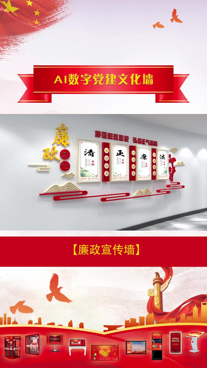 数字党建文化墙设计案例分享 文化墙设计 展厅设计 数字党建 智慧党建
