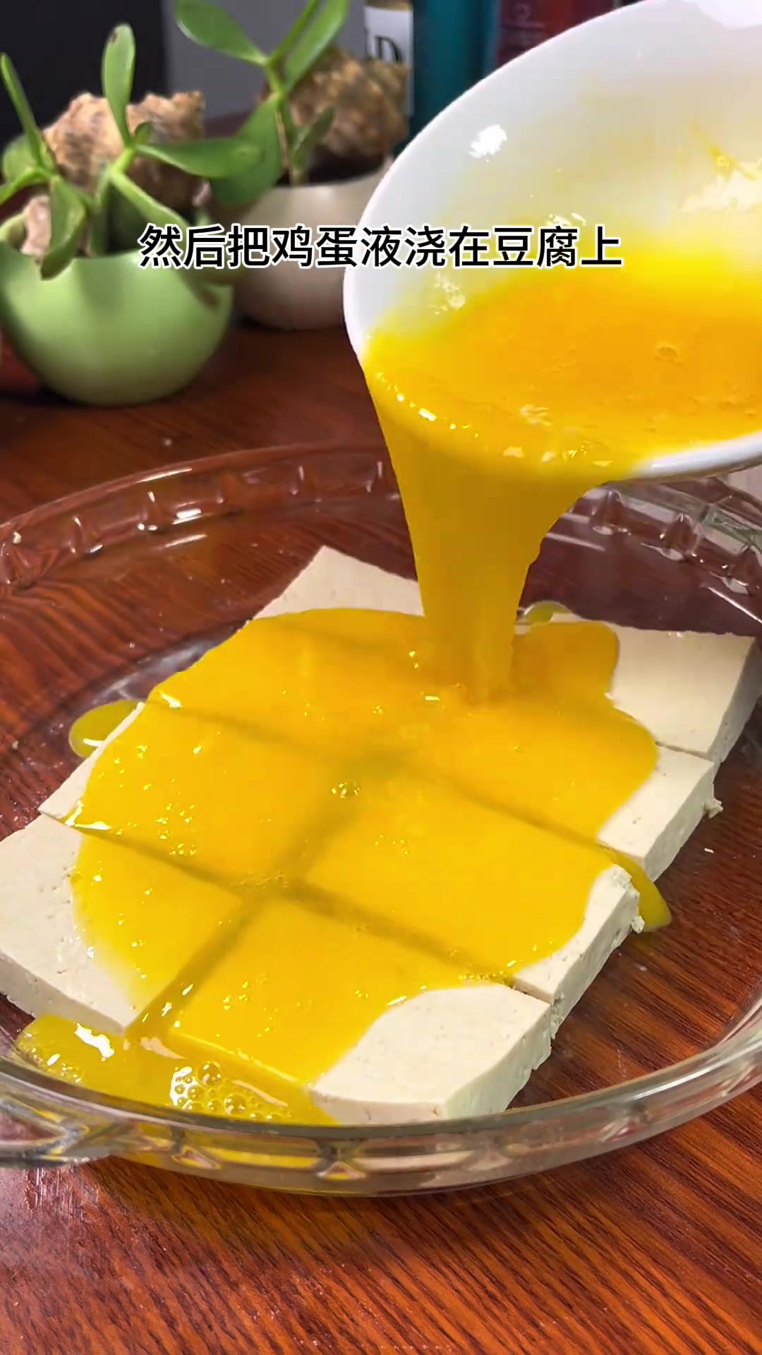 不加一滴油就可以做出一道美味的家常菜,过年了就要吃清淡一点 美食教程 大年三十餐桌上一定要