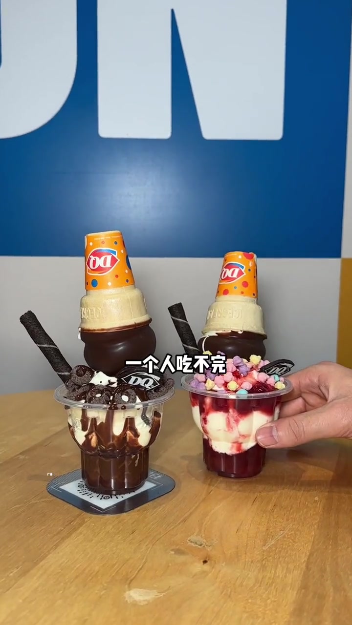 DQ小角兽的快乐谁懂!DQ享你所乐 冬天吃冰怦然心冻 打工人的冬日甜品 2024年第一顿先