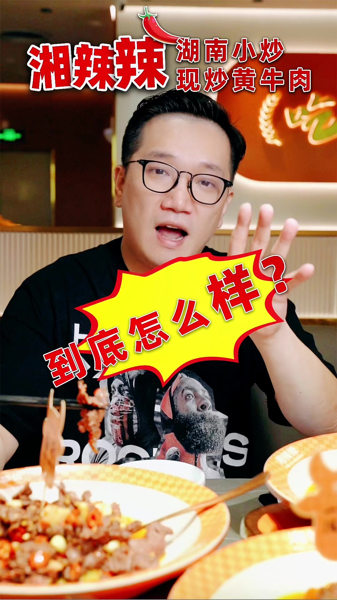 今日测评湘辣辣,湘菜界小炒黄牛肉中的爱马仕,无一踩坑,可以!