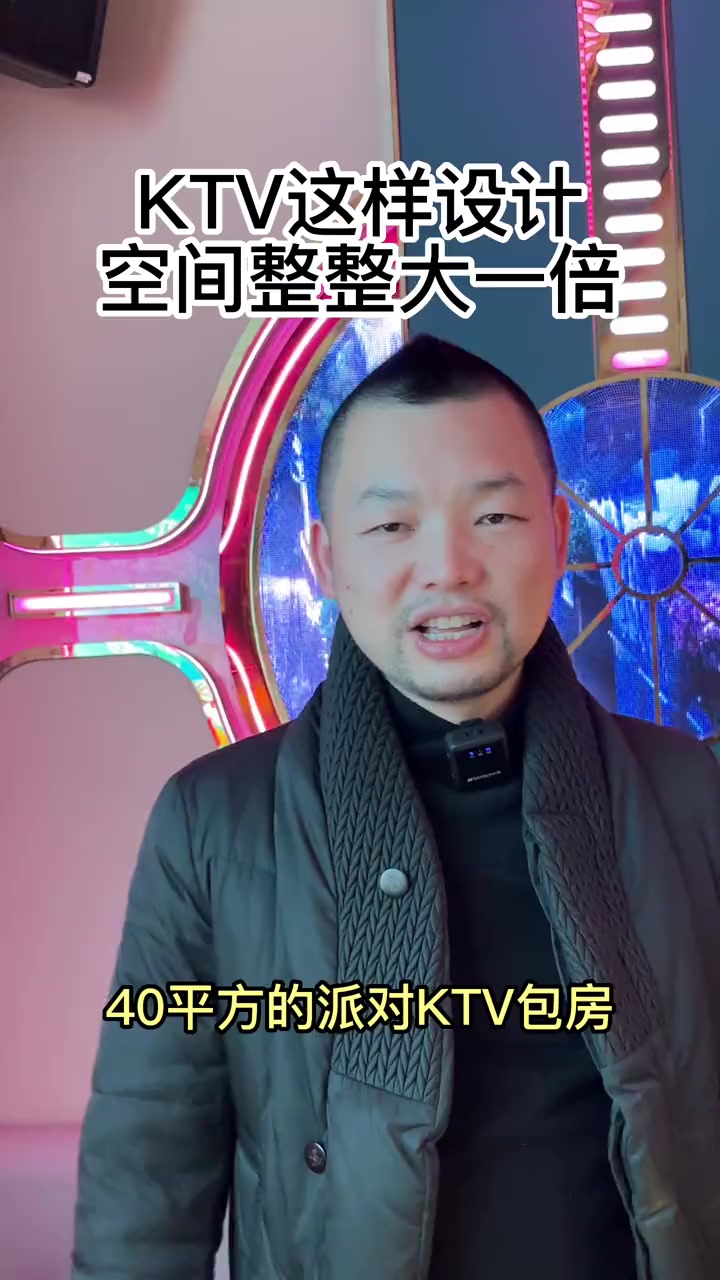 partyk装修设计|派对包房这样设计,视觉效果大一倍不止!