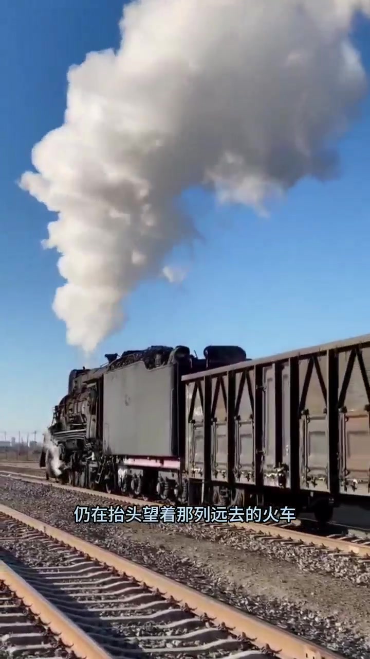 偶遇一列蒸汽机车,独具魅力的老火车