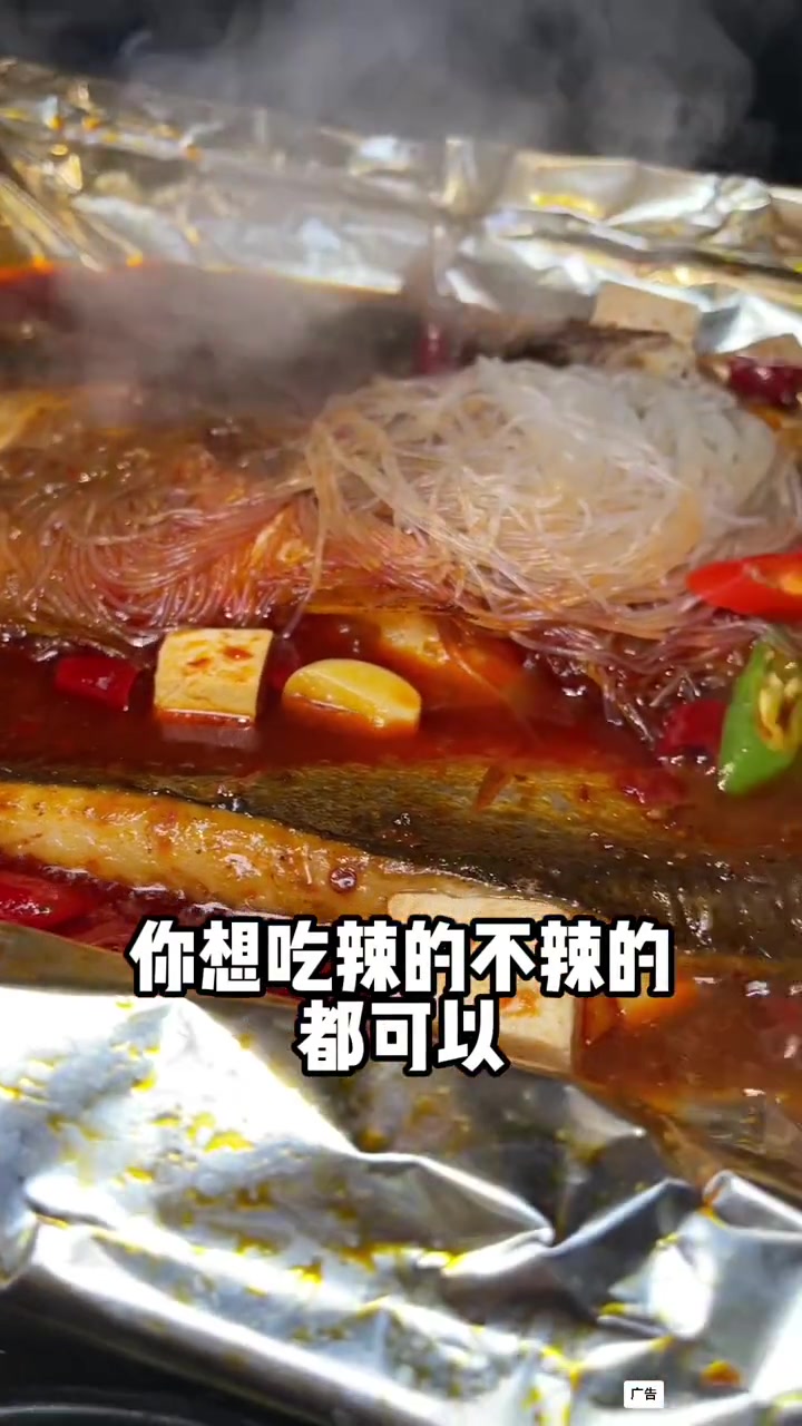 渔来顺 常平百花渔来顺 天儿冷吃点啥 烤鱼 附近美食 夜宵吃什么