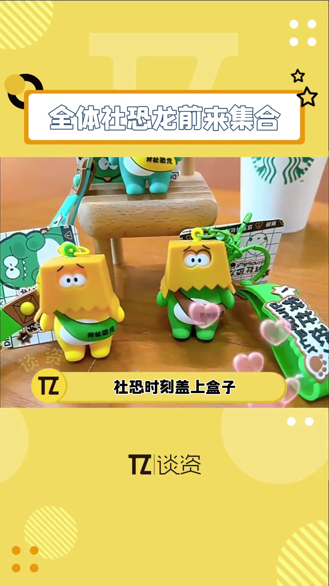 龙年 啦!请全体 社恐 龙龙前来集合!我们有自己的专属可爱嘻嘻!钥匙扣 2024 新年礼物